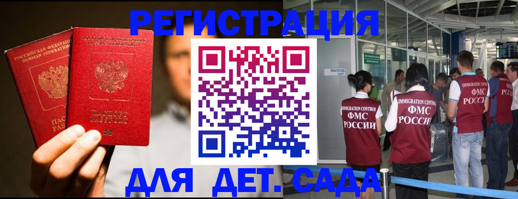 прописка в Выборге