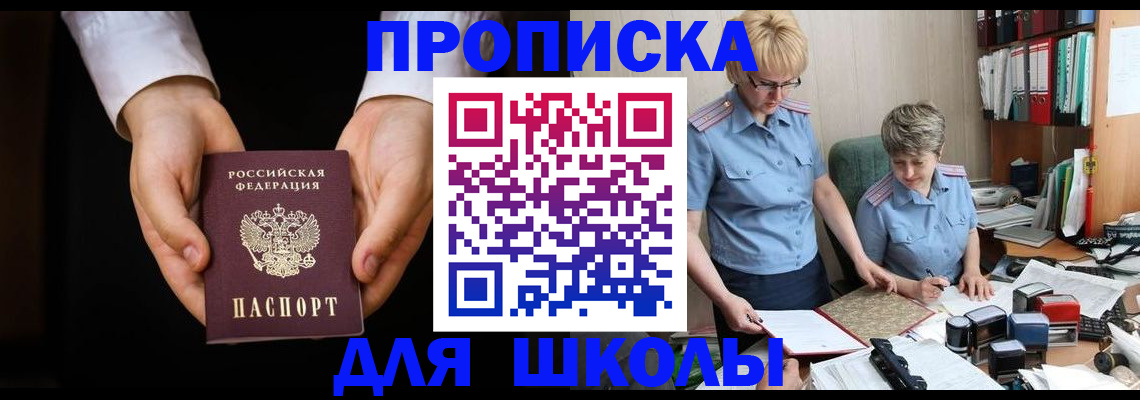 временная регистрация надежно в Выборге