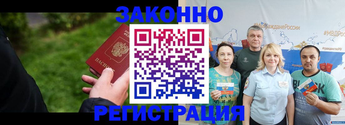 временная регистрация для всех в Выборге