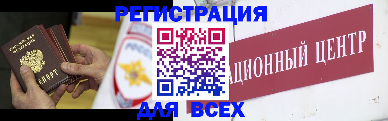 прописка паспорт в Выборге