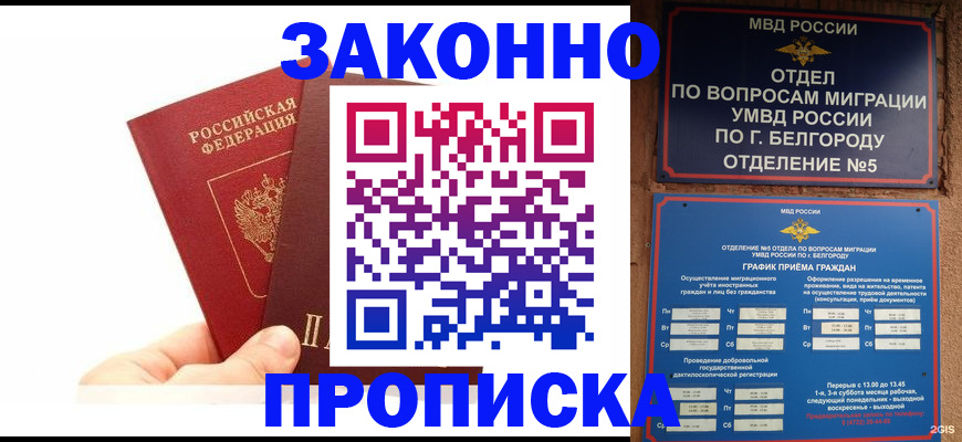 временная регистрация для школы в Выборге