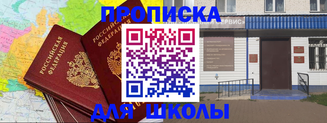 купить прописку в Выборге