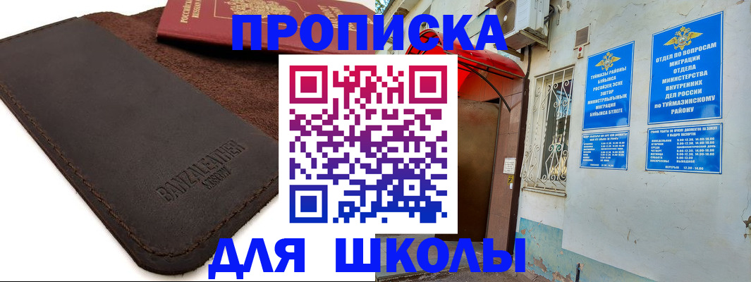 временная регистрация в Выборге