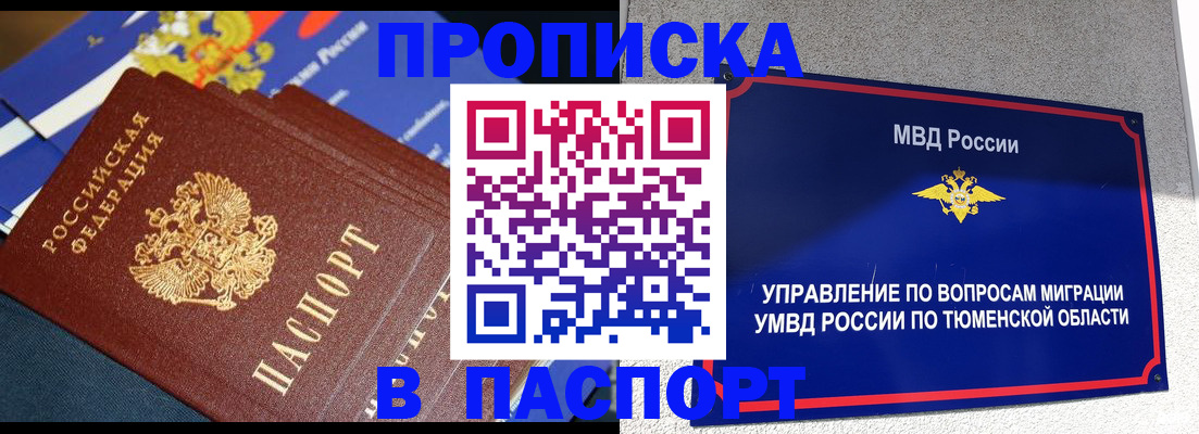 временная регистрация недорого в Выборге
